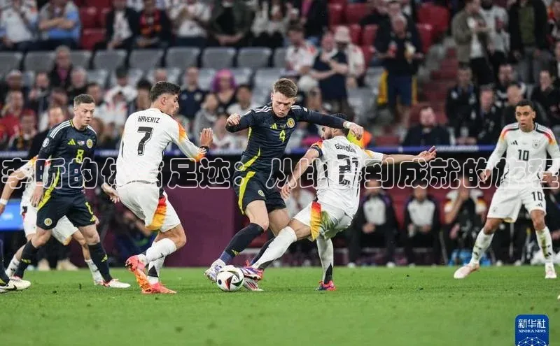 李昕的体育足迹：从比赛到成就的旅程