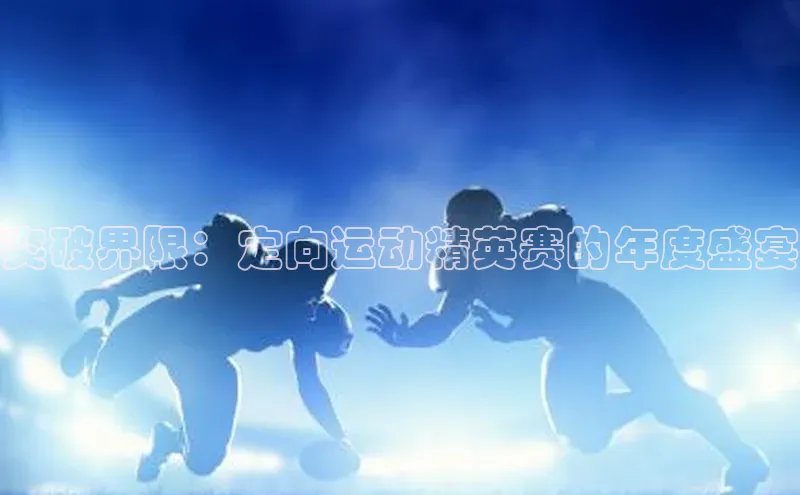 非凡体育
